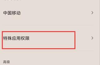 怎么限制手机安装软件 怎么限制手机安装软件