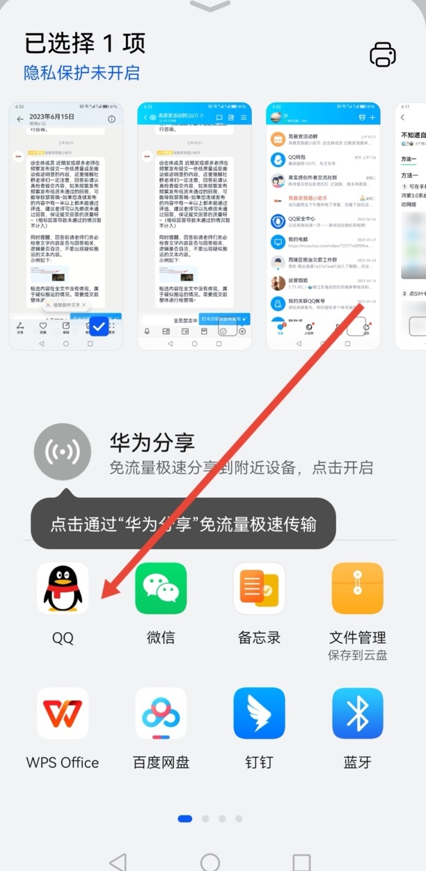 怎么把QQ聊天记录传给别人