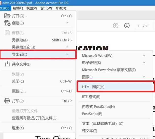如何将整篇英文文献翻译成中文
