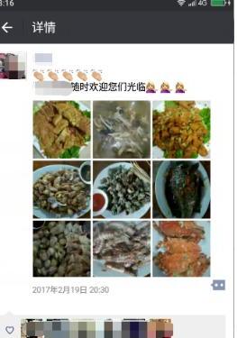 微信怎么查看自己评论过的历史朋友圈 微信怎么查看自己评论过的历史朋友圈
