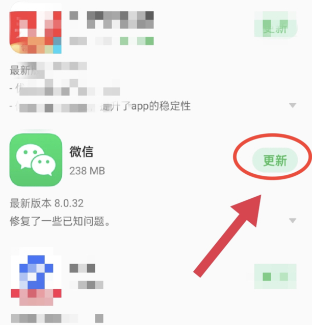 微信版本过低怎么升级