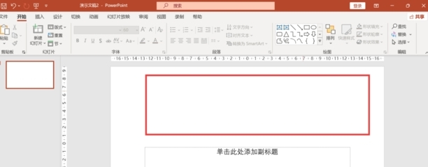怎么把ppt里的的文本框都删掉