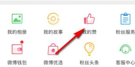 手机微博中的收藏后在哪里找 手机微博中的收藏后在哪里找