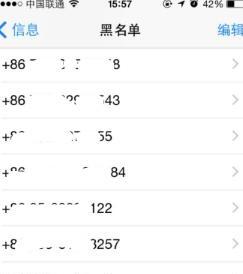 如何寻找iPhone手机拦截的信息