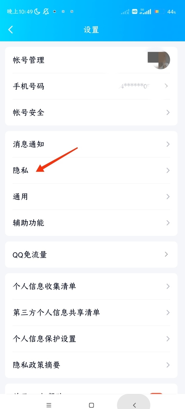 怎么能看到QQ消息对方已读