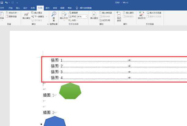 插图清单怎么自动生成