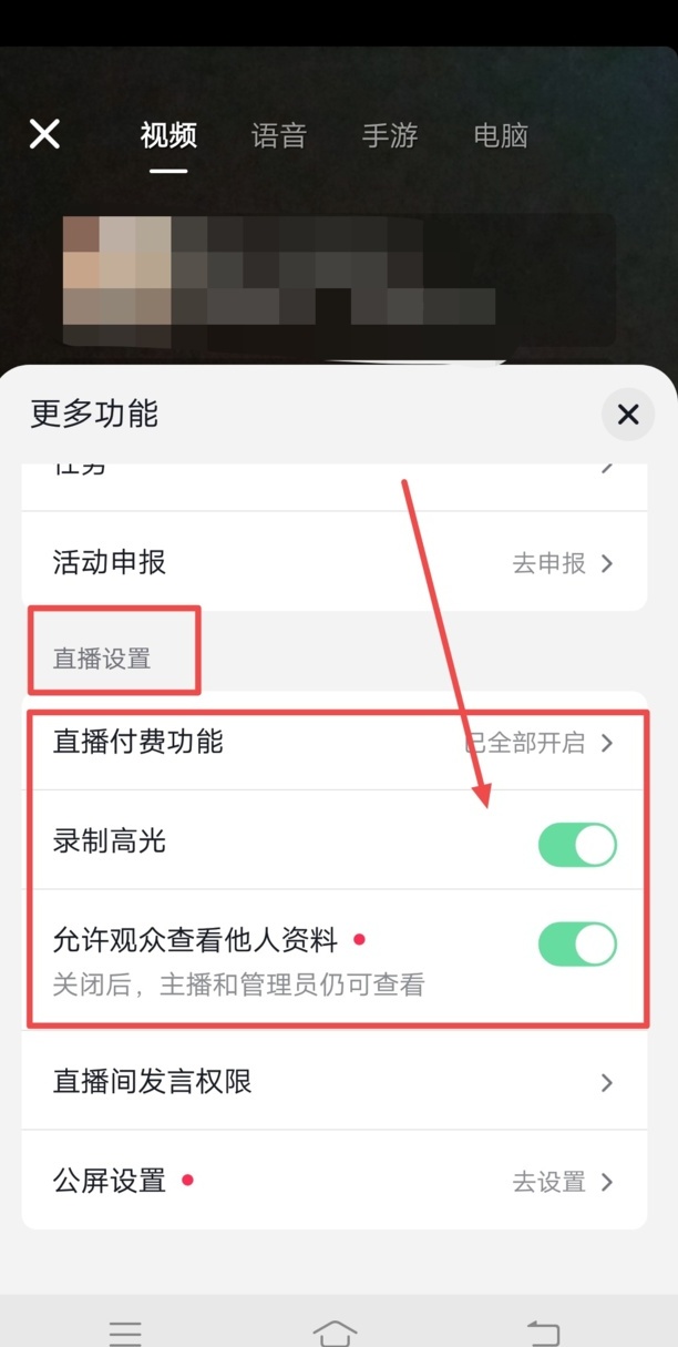 抖音开直播间怎么设置直播间