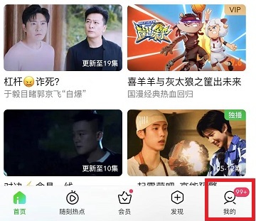 爱奇艺的VIP怎么取消