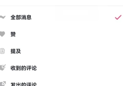 抖音发出的评论怎么全部清除
