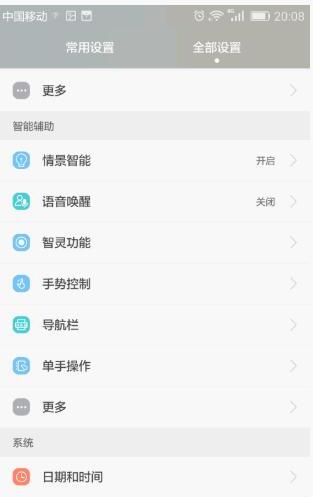 华为手机怎样进行屏幕录制 华为手机怎样进行屏幕录制