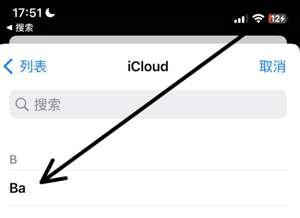 紧急联系人苹果手机怎么设置