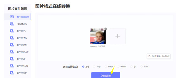 jpg格式照片怎么弄