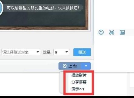 QQ群视频使用方法介绍 QQ群视频使用方法介绍