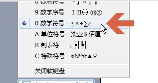 word除法横线怎么打