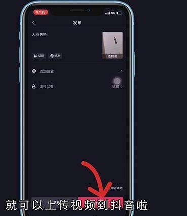抖音长视频权限怎么开通