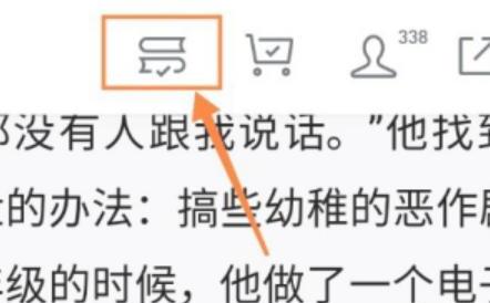 微信读书如何将书下载到本地 微信读书如何将书下载到本地