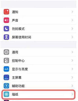 苹果锁屏壁纸怎么设置为动态壁纸
