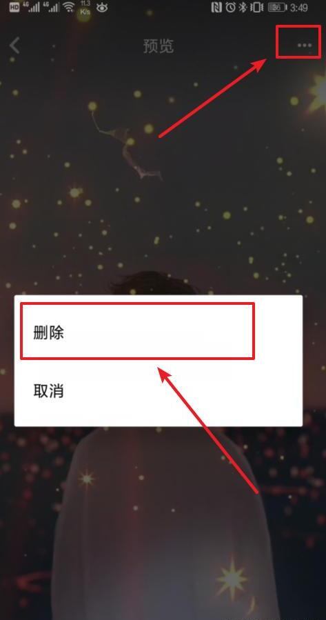 抖音动态壁纸在哪里怎么管理动态壁纸 抖音动态壁纸在哪里怎么管理动态壁纸