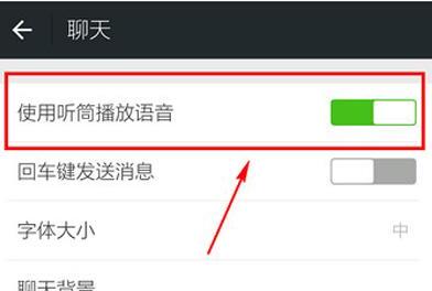 微信发语音没声音怎么回事