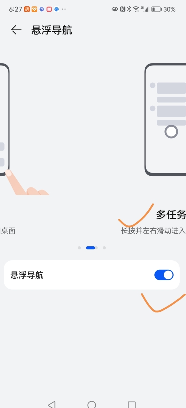 华为手机的触屏小圆点怎么搞