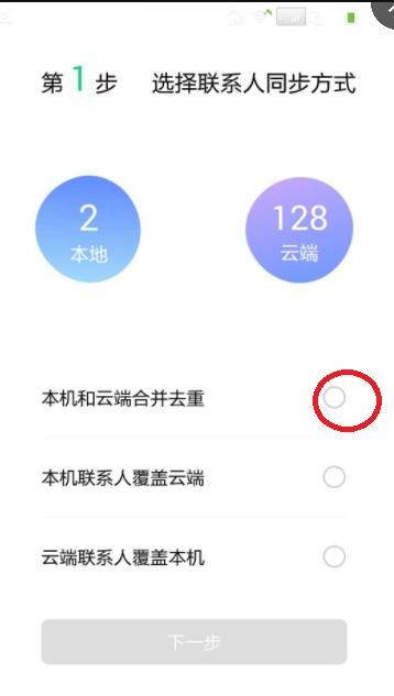 怎么将iphone通讯录导出 怎么将iphone通讯录导出