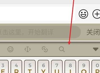 微信打字屏幕怎么设置