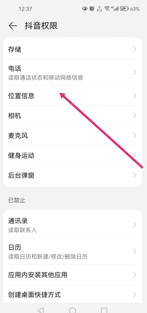 抖音怎么让别人看不到自己的位置
