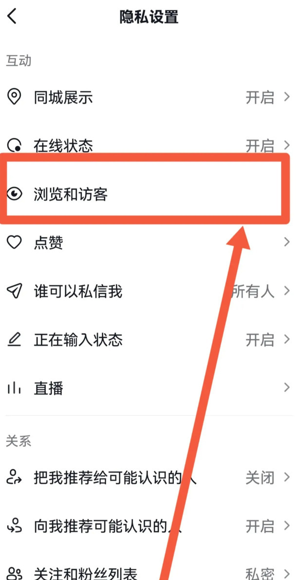 抖音主页求更新怎么改成主页访问