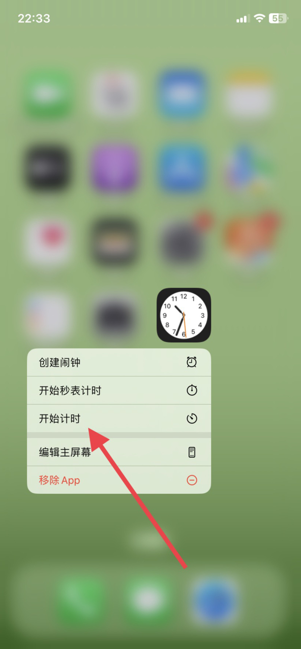 手机怎么弄倒计时