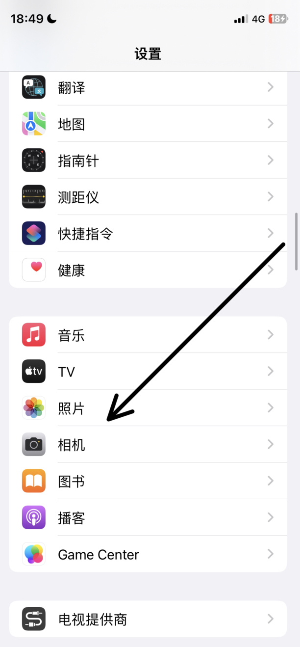 苹果手机怎么设置相册加密