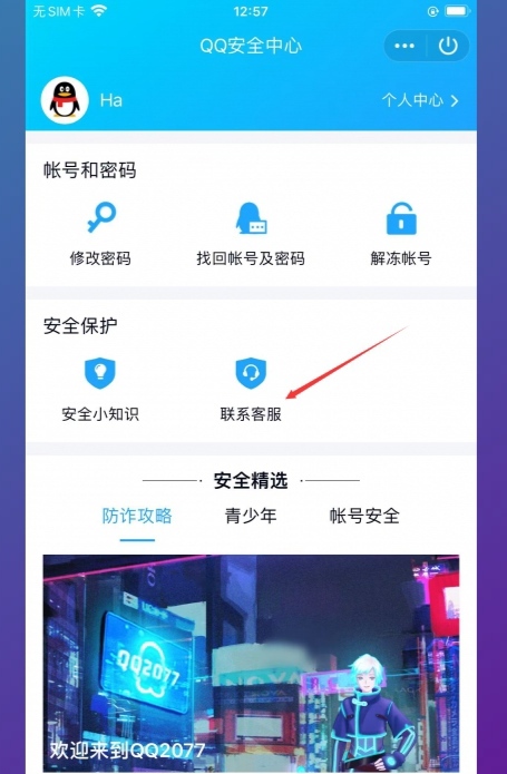 怎么冻结qq号