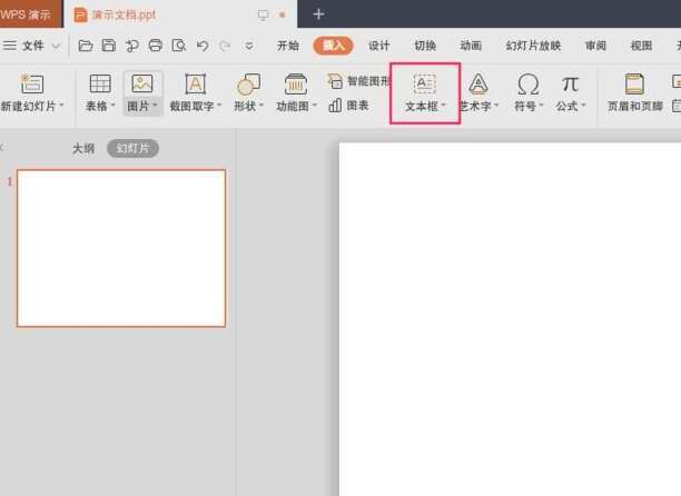 如何设置ppt中文字先后的出现顺序