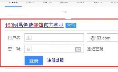 163邮箱密码忘记怎么申诉找回