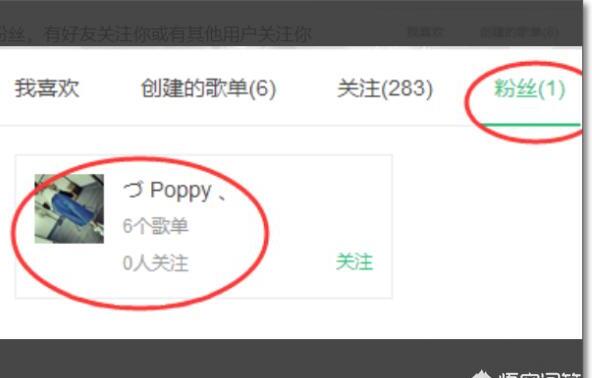 QQ音乐怎么看好友的歌单
