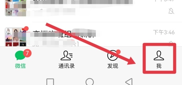怎样关闭自己的朋友圈