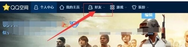 怎么查看qq共同好友都是谁