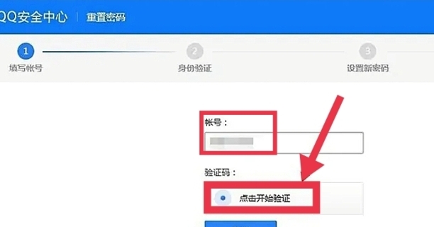 如何改qq密码
