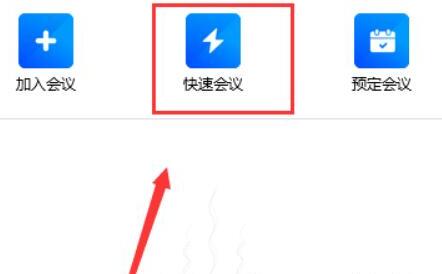腾讯会议如何上传PPT 腾讯会议如何上传PPT