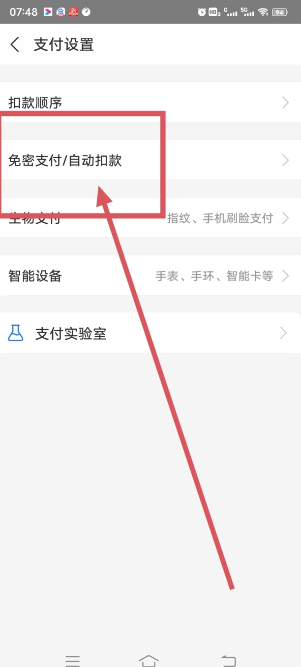 爱奇艺自动续费怎么取消