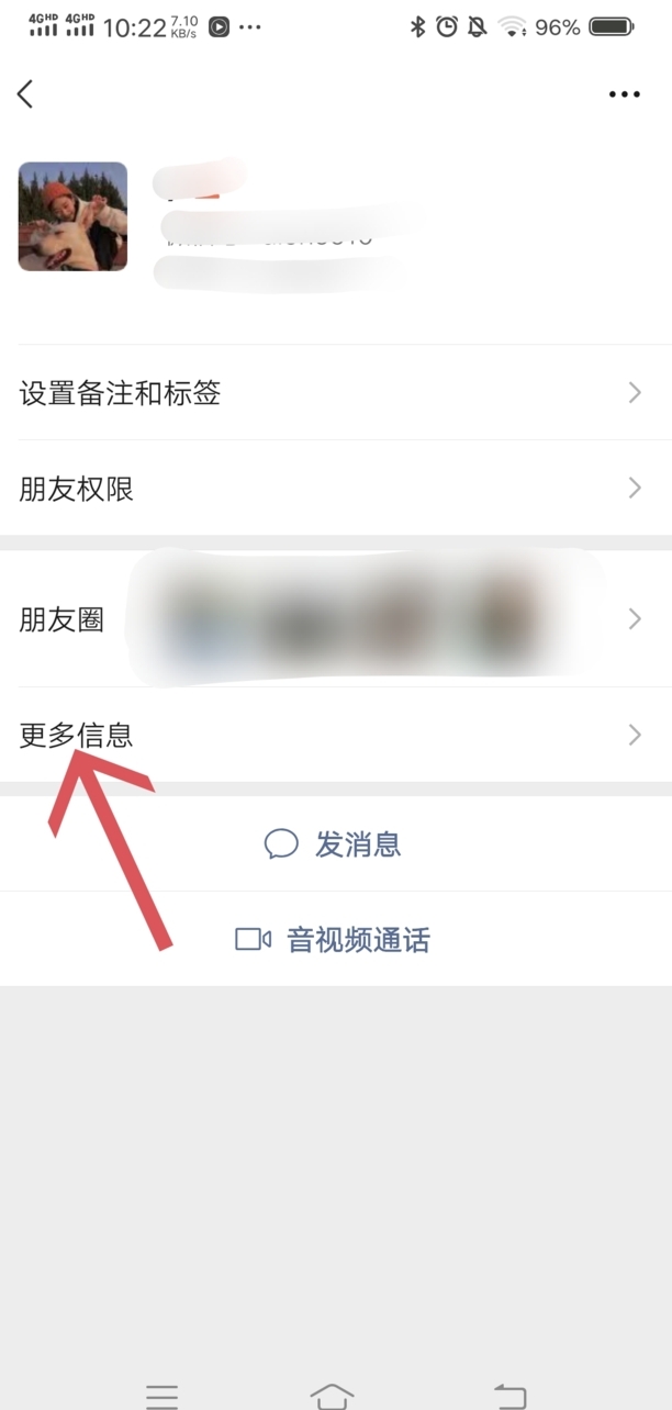 微信怎么查看未保存的群