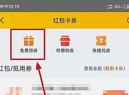 美团网的美团代金券如何获得怎么使用代金券 美团网的美团代金券如何获得怎么使用代金券