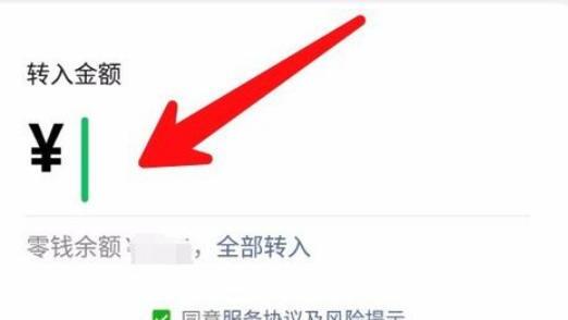微信零钱通是什么怎么用 微信零钱通是什么怎么用