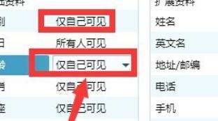 qq怎么把性别去掉 qq怎么把性别去掉