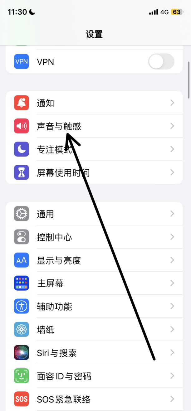 iphone怎么设置震动