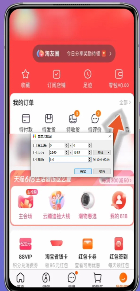 怎么淘宝退货退款流程