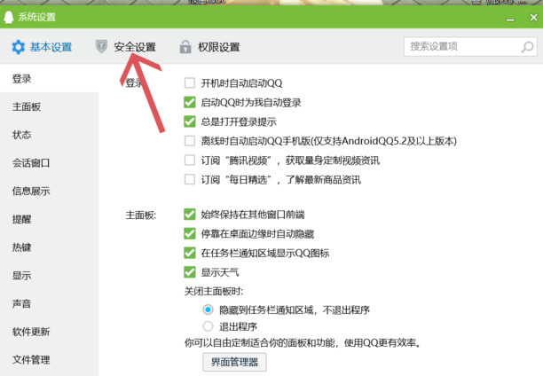 电脑qq怎么删除全部聊天记录