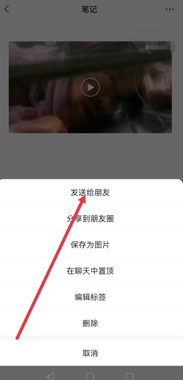 微信发长视频方法