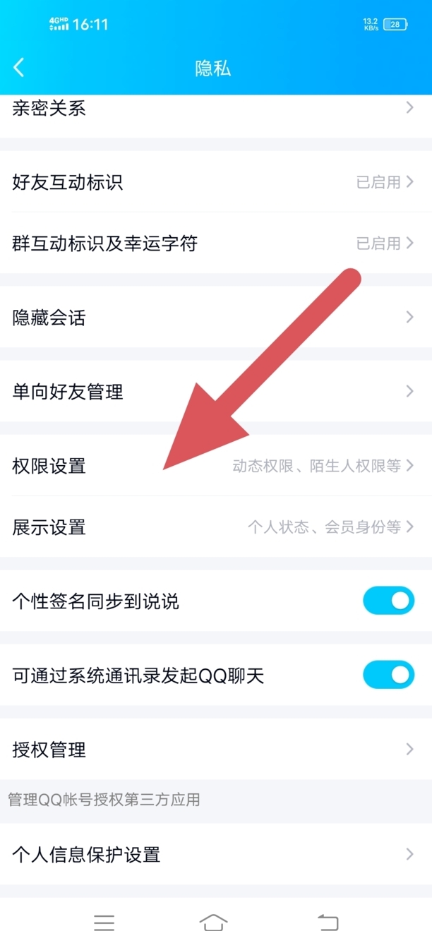 QQ空间如何关闭