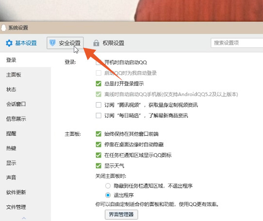 qq手机和电脑怎么同步聊天记录