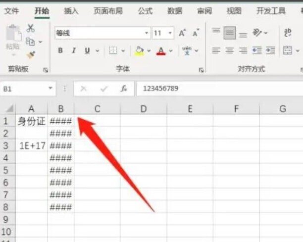 excel表格中输入数字变成井号怎么办